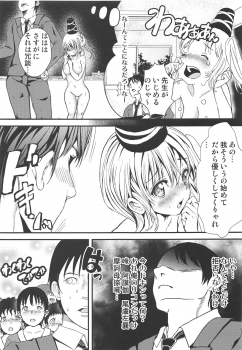 (Reitaisai 16) [Palm Sunday (Leli)] Futo-chan no! Hokentaiiku de Kikiippatsu!? (Touhou Project) - page 16