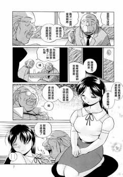 [Chuuka Naruto] Shoushou Ruten ch.1-6 [Chinese] [村长个人汉化] - page 7