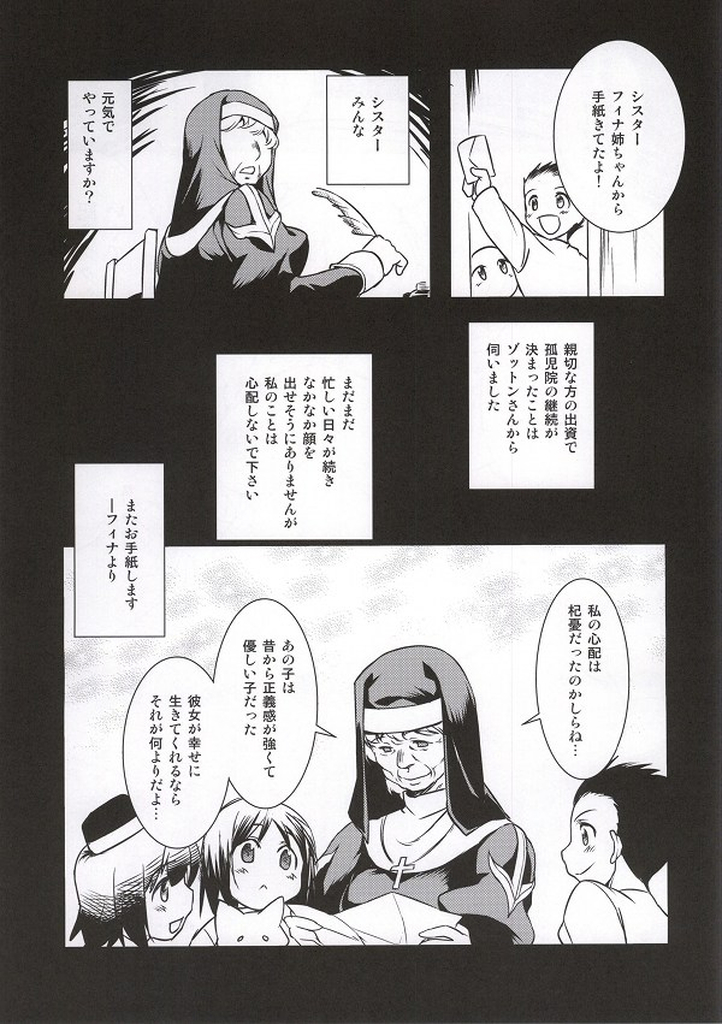 (C86) [Genki no Mizu no Wakutokoro (Funamushi, Kumacchi, mil)] Naraka (Ragnarok Online) page 38 full