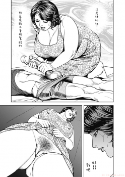 [Senor Daietsu] Big Fat Ass Milf's Fertilization [Chinese] - page 6