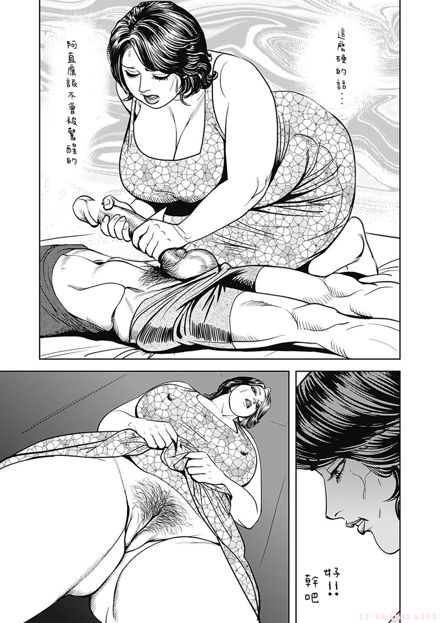 [Senor Daietsu] Big Fat Ass Milf's Fertilization [Chinese] page 6 full