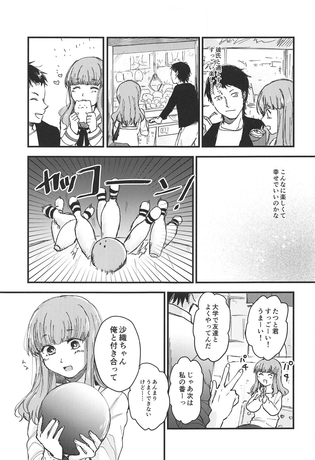 (C95) [Ornithi5 (Niruko)] Dead Bowling (Girls und Panzer) page 8 full