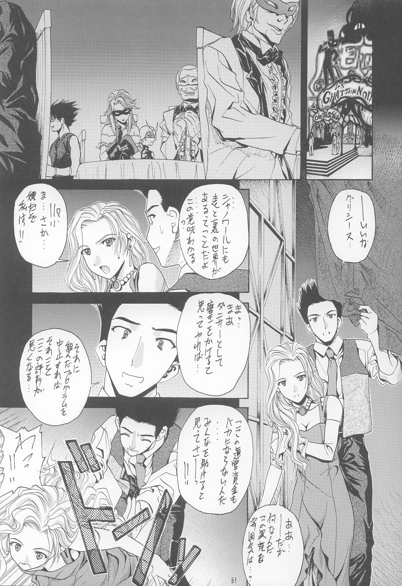 [IRODORI (SOYOSOYO)] Soyosoyo's Works 6 (Kiddy Grade, Sakura Taisen) page 50 full