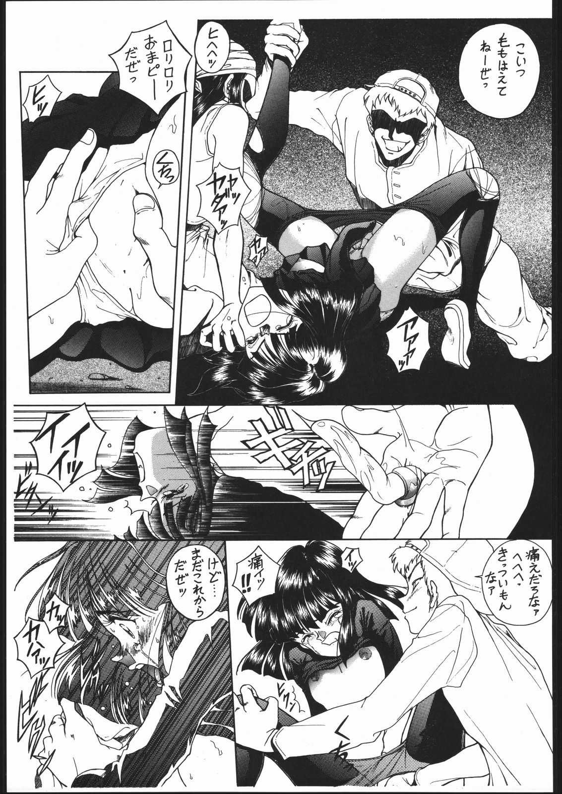 Hotaru no Kimochi (Bishoujo Senshi Sailor Moon) page 66 full