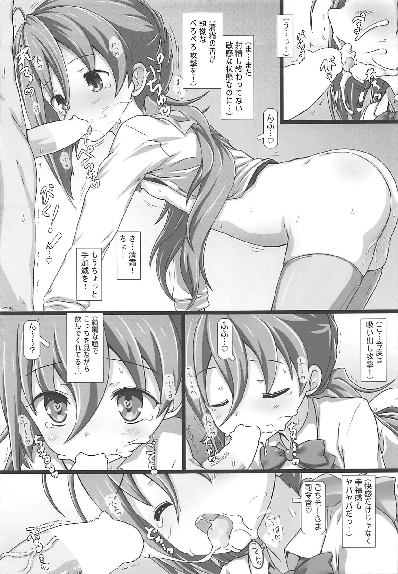 (Houraigekisen! Yo-i! 38Senme) [Testa Kitchen (Testa)] Kekkon Kiyoshimo to Icha Love Ecchi Suru dake no Hon (Kantai Collection -KanColle-) page 8 full