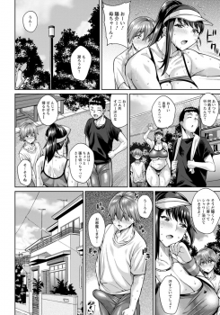 [Drachef] Dosukebe Tomo Mama Asedaku Koubi (ANGEL Club 2020-05) [Digital] - page 14