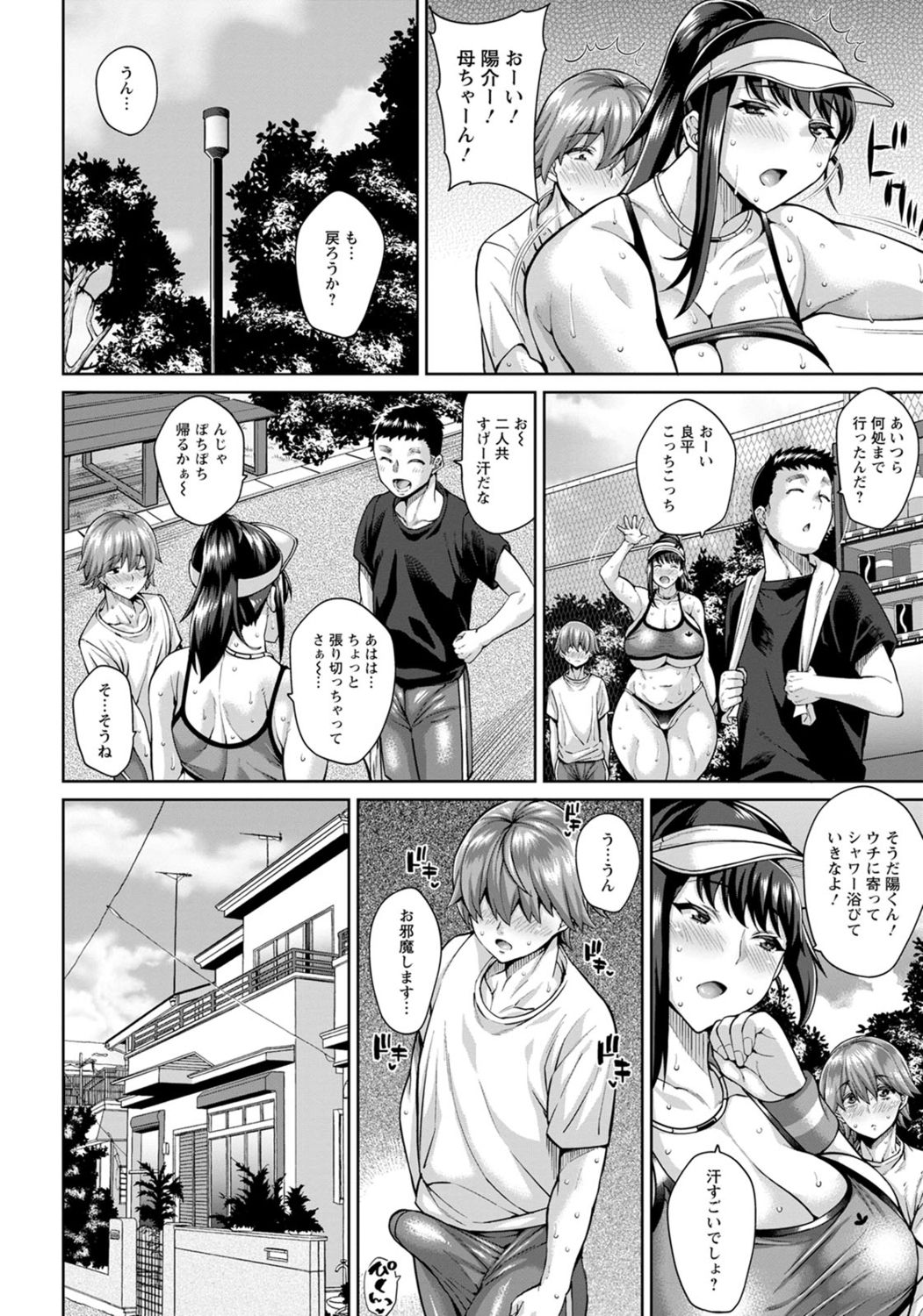 [Drachef] Dosukebe Tomo Mama Asedaku Koubi (ANGEL Club 2020-05) [Digital] page 14 full