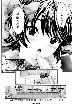 [Shirataki Shun] Shoujo Fuka - page 43