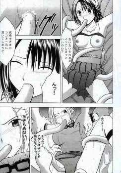 [Crimson Comics (Carmine)] Yuna No Haiboku (Final Fantasy X-2) - page 17