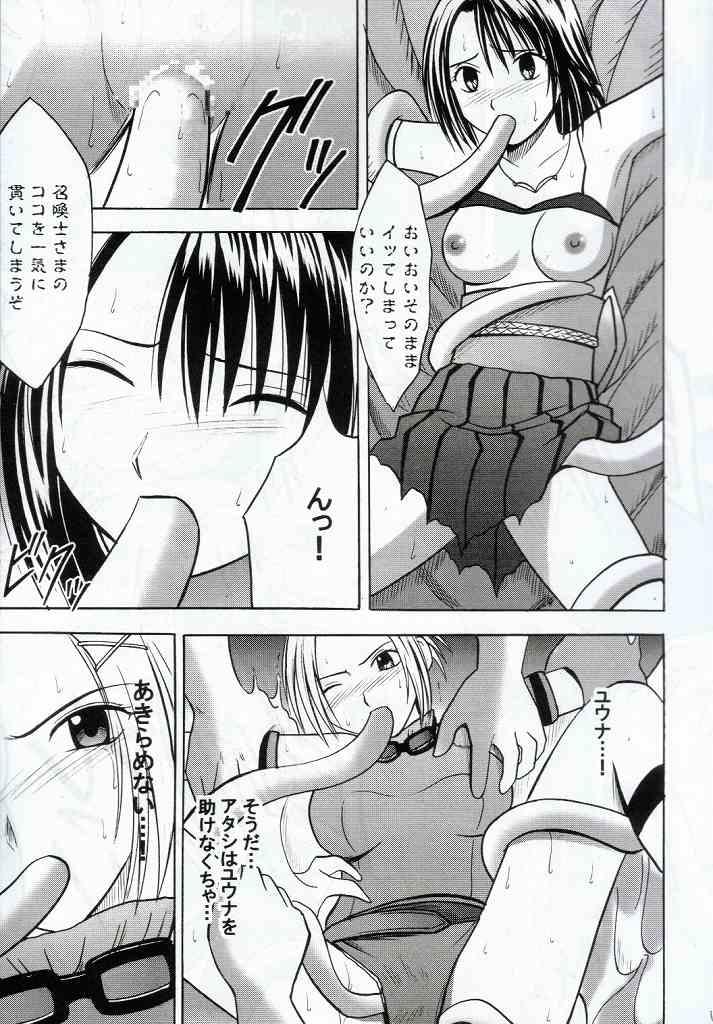 [Crimson Comics (Carmine)] Yuna No Haiboku (Final Fantasy X-2) page 17 full
