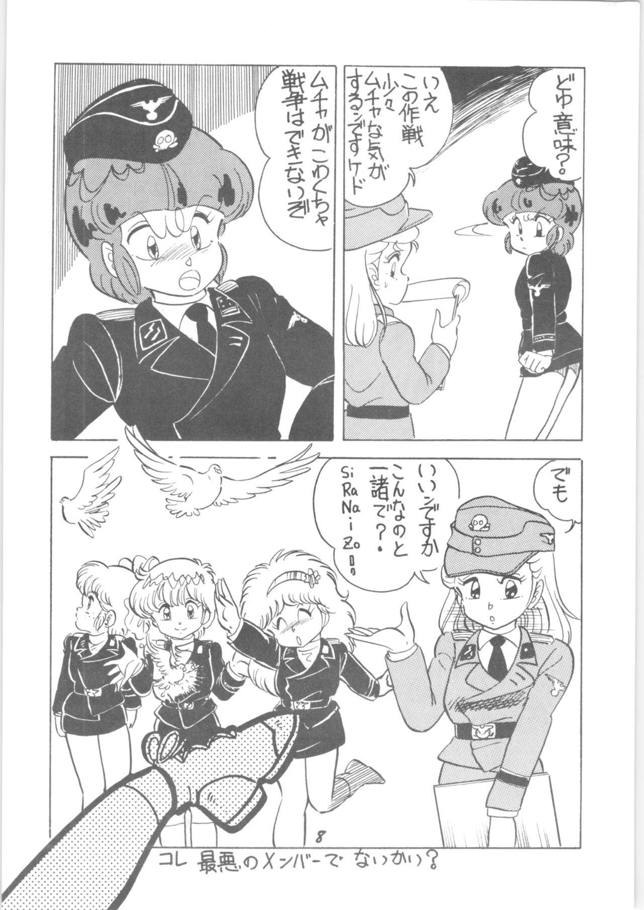 (C36) [Signal Group (Various)] Sieg Heil (Various) page 7 full
