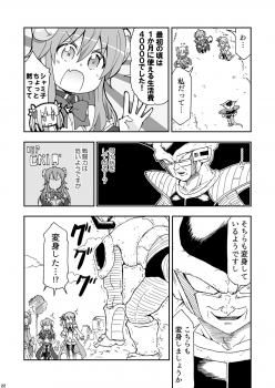 [Onsoku (Yuuki Sonisuke)] Wareme Mienai Shashin Senshuken 2 (Machikado Mazoku) [Digital] - page 21