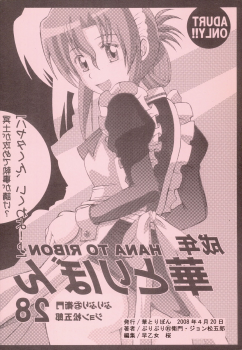 (SC39) [HANA TO RIBON (Puripuri Uemon)] Seinen Hana to Ribon 28 (Hayate no Gotoku!) - page 22