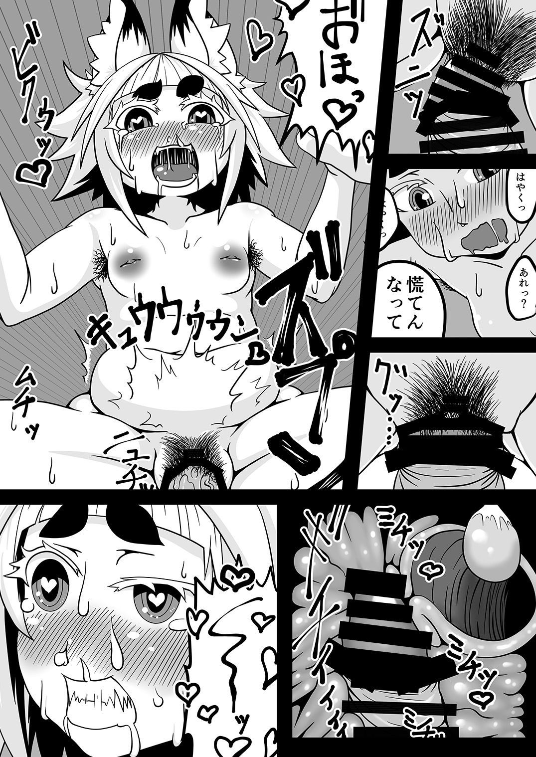 [Uturo-chan Shoten (Uturo-chan)] Kokutochou Kenbunroku [Digital] page 19 full