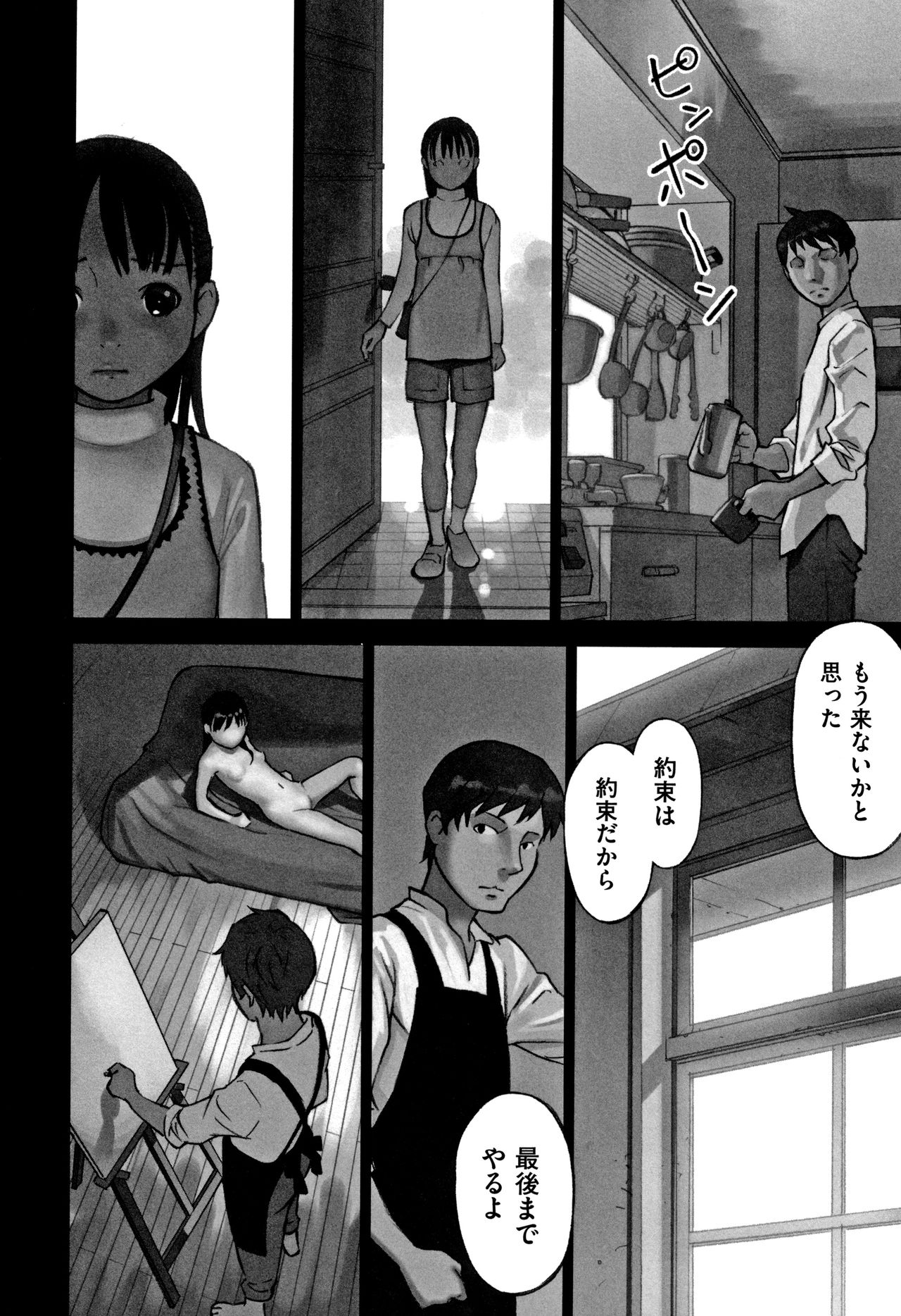 [Hanainu] Otokonoko wa Soko no Kouzou ga Shiritai noda page 191 full