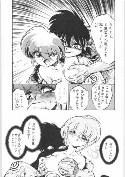 (C68) [... Mou Ii Desu. (Jinmu Hirohito)] Ra Ra (Ranma 1/2) - page 12