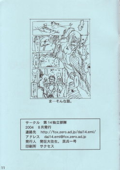 [14th Dokuritsu butai (Hakkyou Daioujou)] Metroid Ero Mission (Metroid) [Partially Colorized] - page 12