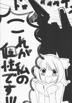 (CT9) [KFC (YU)] Nakayoshi Idol (THE iDOLM@STER) - page 15