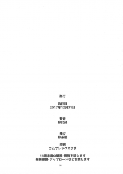 (C93) [Tougechaya (Touge Hiro)] Kaihen Shite Mima SHOW! | Lets´ SHOW our transformation! (Re:CREATORS) [English] [EHCOVE] - page 38