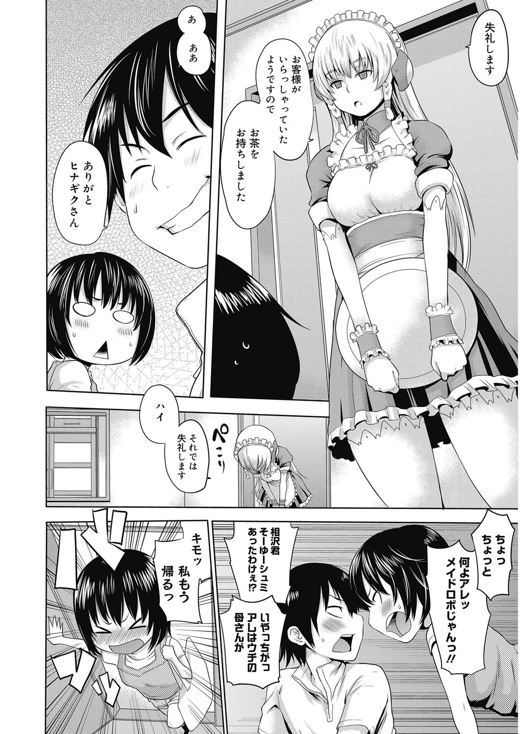 [Agata] Bitch Para ~Chijo Zukan~ Houkago no Bitch-tachi [Digital] page 83 full