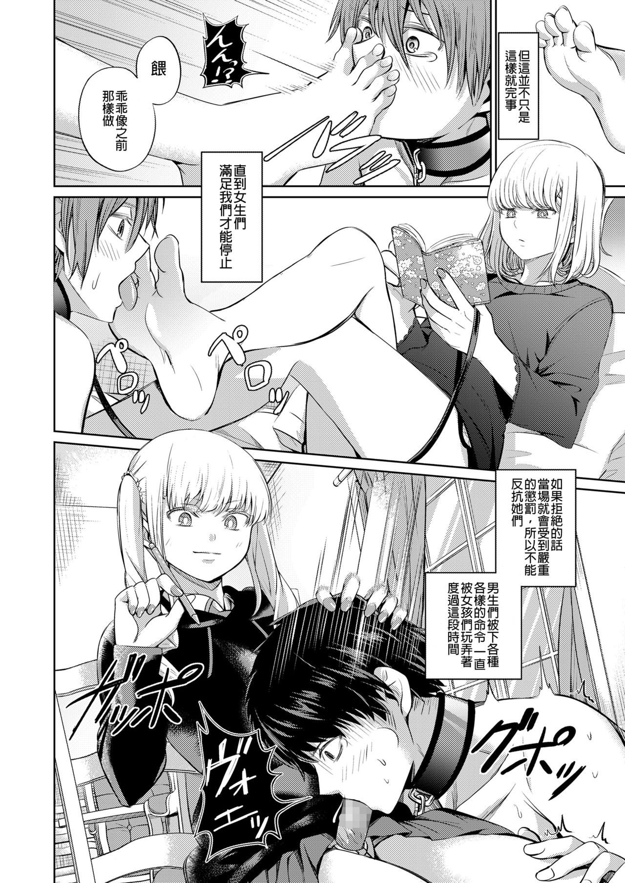 [Yamahata Rian] Shihai no Gakusha Kouhen (Girls forM SAVAGE.01)   [Chinese] [沒有漢化] page 5 full