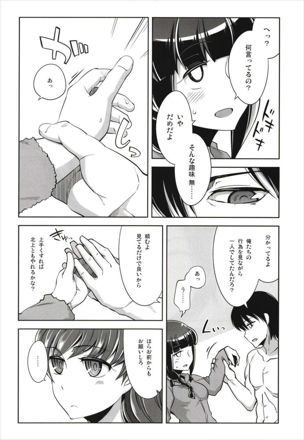 (C93) [Death Para (Tamaki Kurou)] Death Para Ooi Kitakami Soushuuhen (Kantai Collection -KanColle-) page 34 full