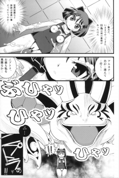 (C74) [WICKED HEART (ZOOD)] Tensai Banzai Daikassai! (Arcana Heart) - page 18