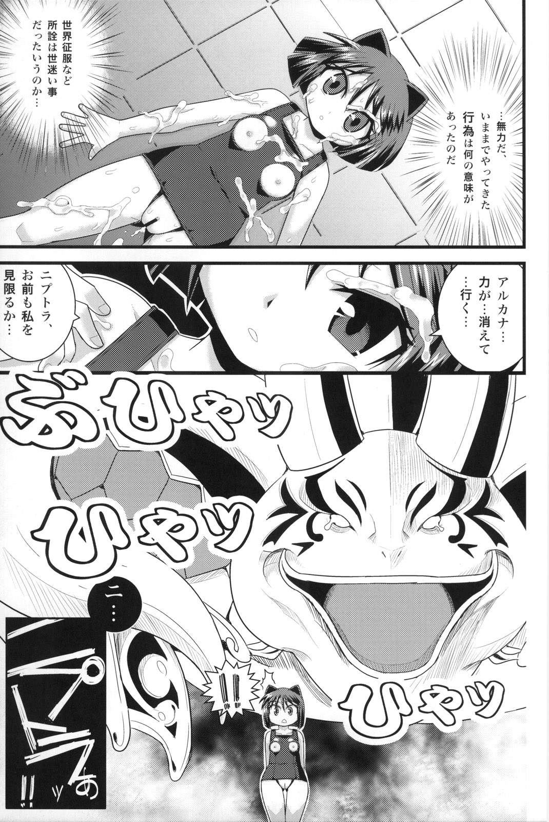 (C74) [WICKED HEART (ZOOD)] Tensai Banzai Daikassai! (Arcana Heart) page 18 full