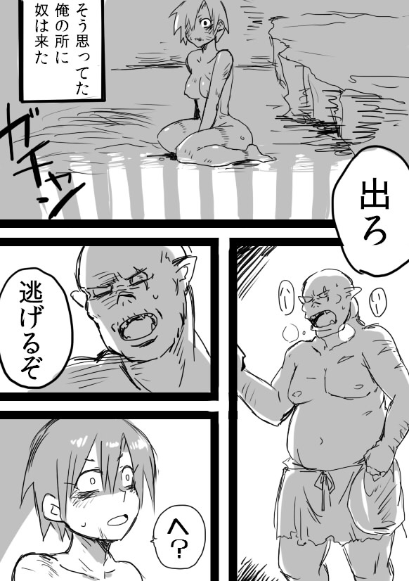 [Saku Jirou] TS-ko + Rakugaki Manga page 18 full