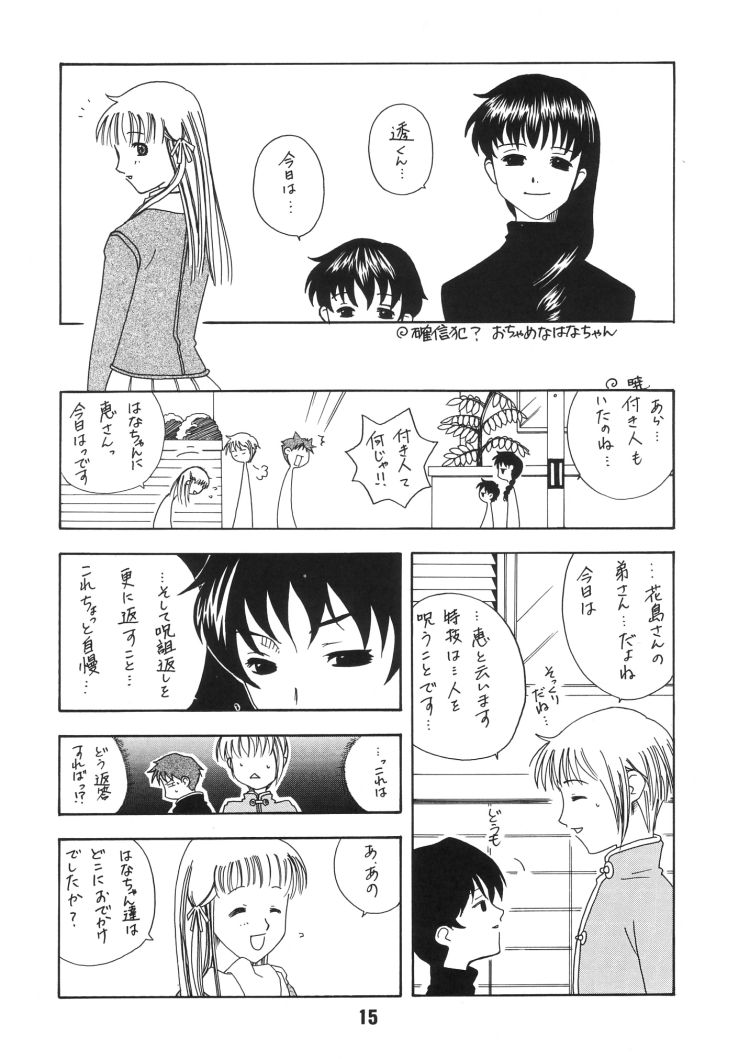 (C61) [Shinohara Heavy Industry (Various)] FRUKET. (Fruits Basket) page 14 full