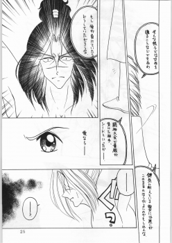 (CR21) [Kataribeya (Katanari, Kayanagi, Mugendai)] Alice Chantachi 6 (Various) - page 24