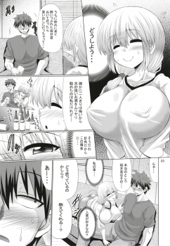 (C96) [Macchadokoro (Warashibe)] Uzaki-chan Oyako wa Sukebe Shitai! (Uzaki-chan wa Asobitai!) - page 3