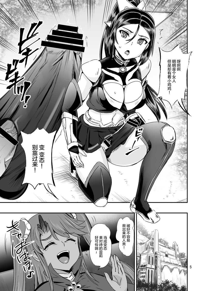 [PX-Real (Kanno Takashi)] Mahoushoujyo Rensei System EPISODE 01-04 [Chinese] [不咕鸟汉化组] [Digital] page 65 full