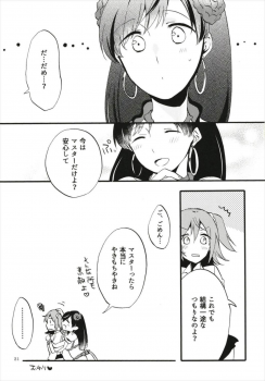 [Niratama (Sekihara, Hiroto)] MG-001 (Fate/Grand Order) - page 21