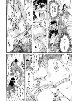 [Namezou] Ukkari Haitchatta!? Itoko to Mitchaku Game Chu (2) - page 9