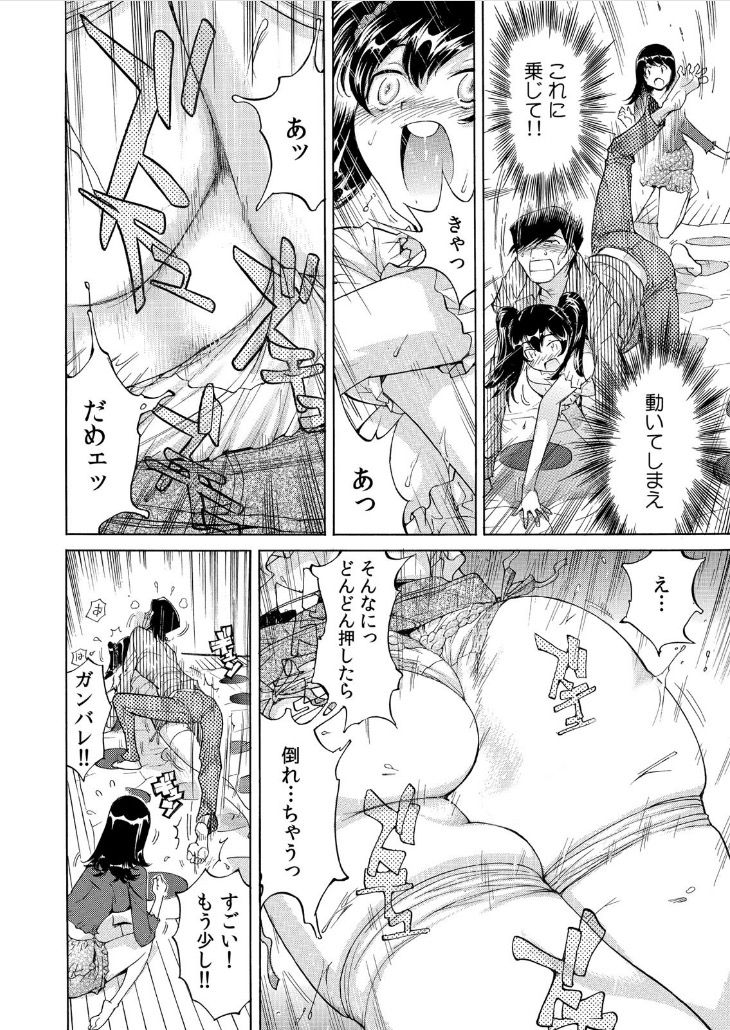 [Namezou] Ukkari Haitchatta!? Itoko to Mitchaku Game Chu (2) page 9 full