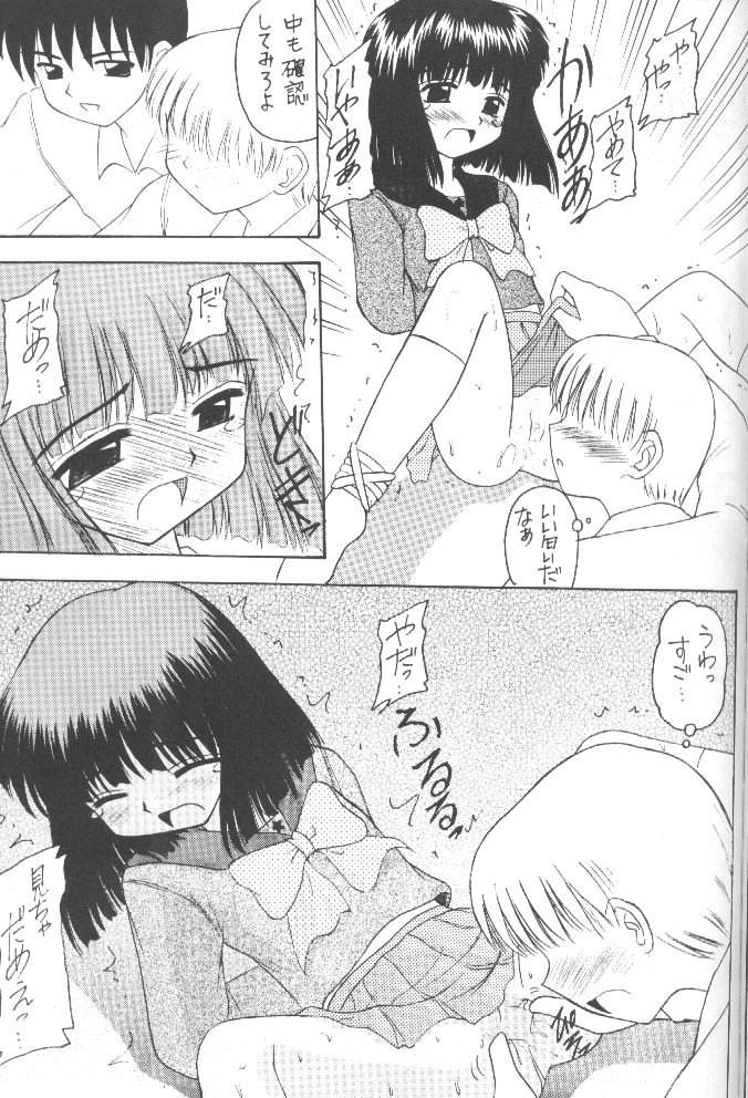 (C55) [Asanoya (Kittsu)] Hotaru VII (Bishoujo Senshi Sailor Moon) page 38 full