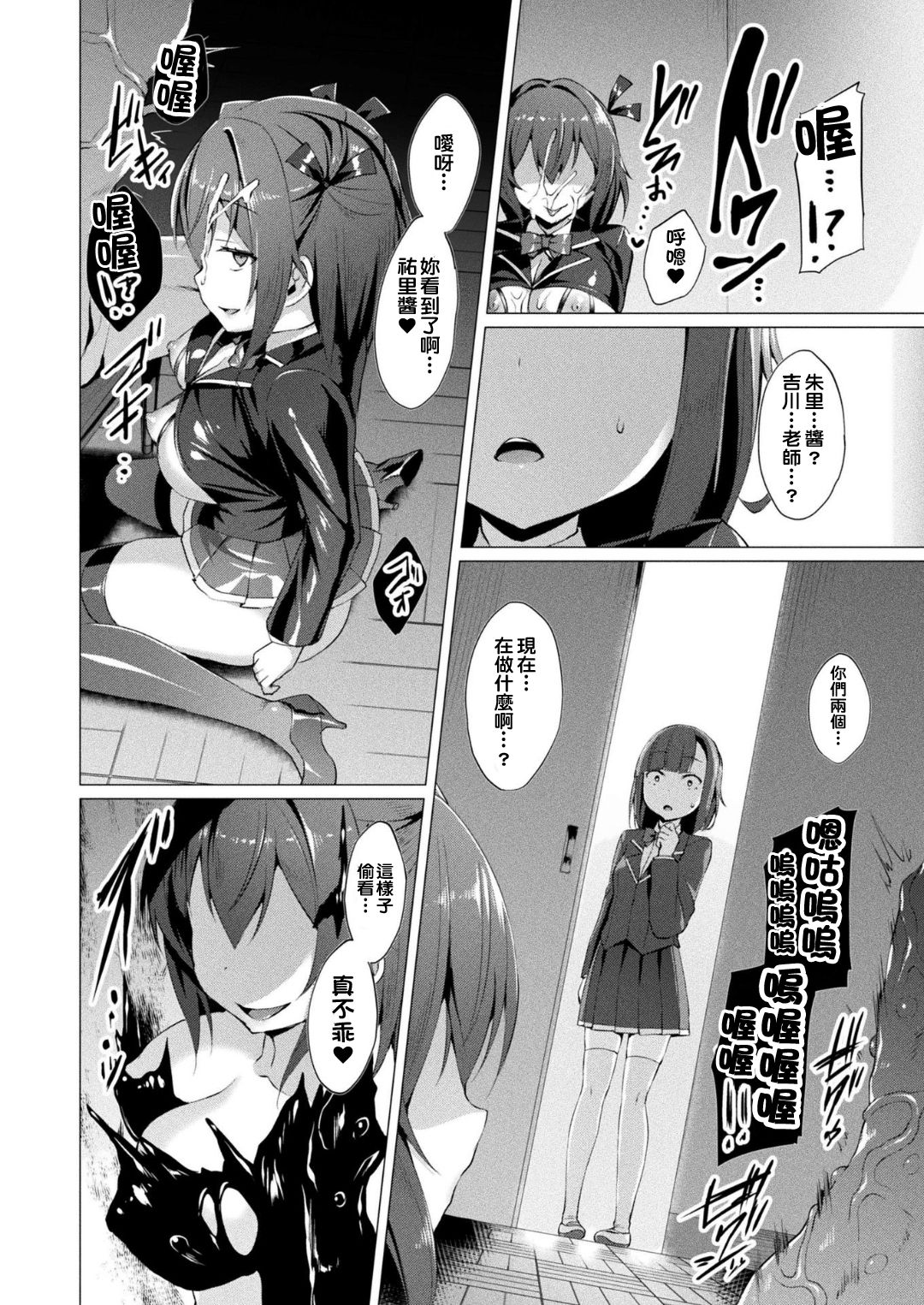 [Satou Kuuki] Aisei Tenshi Love Mary [Chinese] [洨五組] [Digital] page 102 full