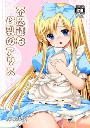 [Yosutebito na Mangakaki (Tomoki Tomonori)] Fushigi na Bonyuu no Alice (Alice in Wonderland) [Chinese] [幻境灵歌个人汉化] [Digital]