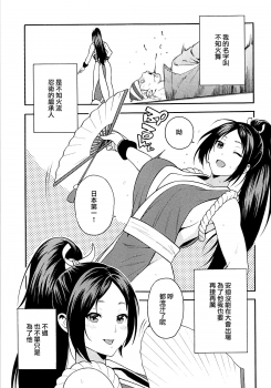 (COMIC1☆13) [SOLID AIR (Zonda)] Inmairan (King of Fighters) [Chinese] [无毒汉化组] - page 3