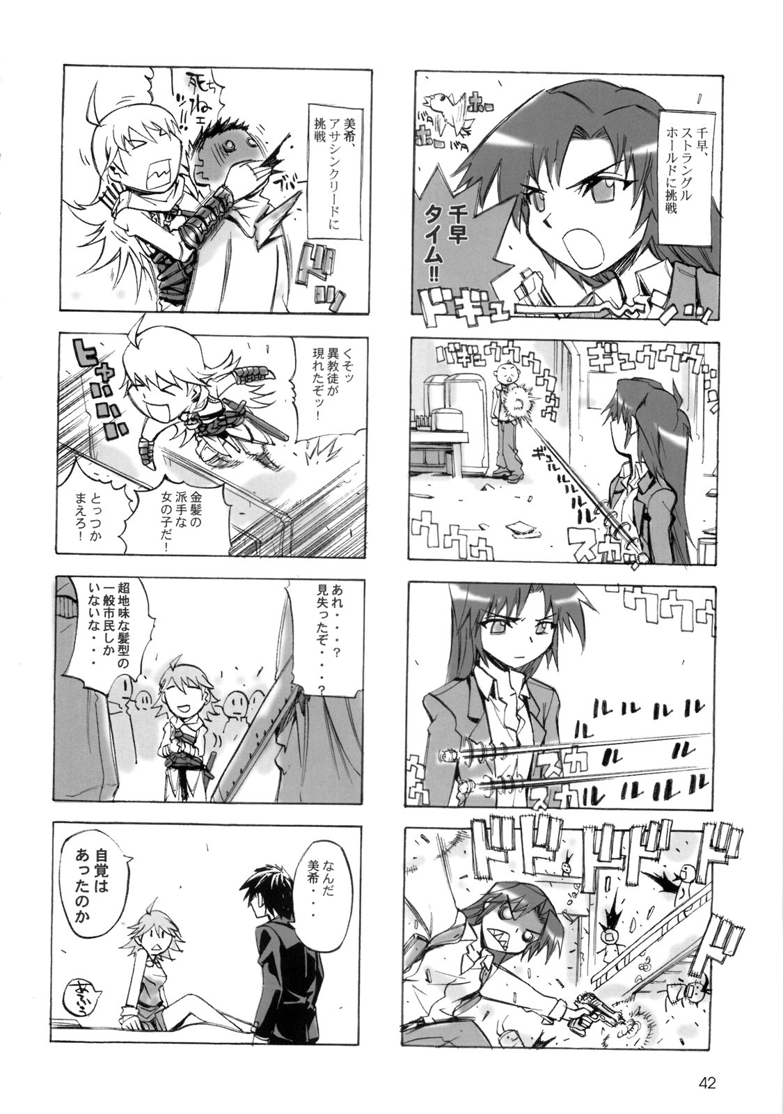 [MARUARAI] 765,360 (Tales of Vesperia, Soul Calibur, Idolmaster) page 41 full