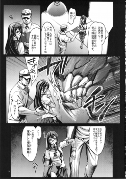 (C86) [Aodouhu (Neromashin)] Recycle -Shizai wo Umu tame no Bakemono-tachi- (Kantai Collection -KanColle-) - page 4