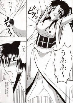 (C62) [Crimson Comics (Carmine)] Onkochishin (Dragon Quest Dai no Daibouken, Rurouni Kenshin) - page 25