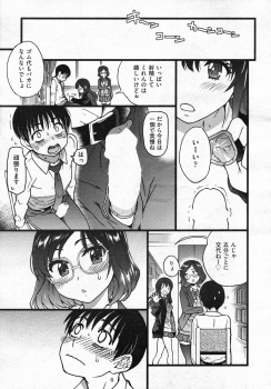 [Shiwasu no Okina] Purizu! Furizu! Purizu! | Please! Freeze! Please! #9 (COMIC AUN 2020-08) - page 27