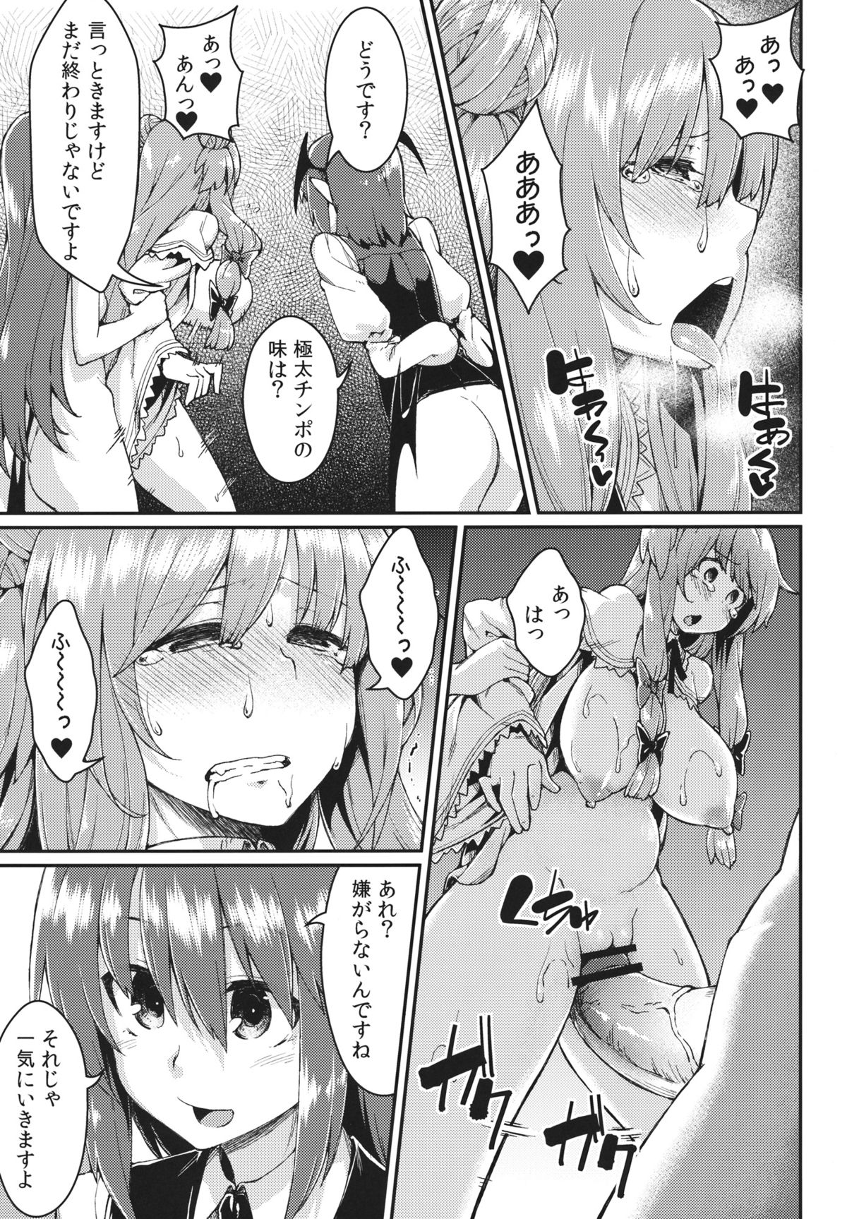 (Reitaisai 10) [Hirojuu Renshuuchou (Hiroya)] Pache Otoshi (Touhou Project) page 24 full