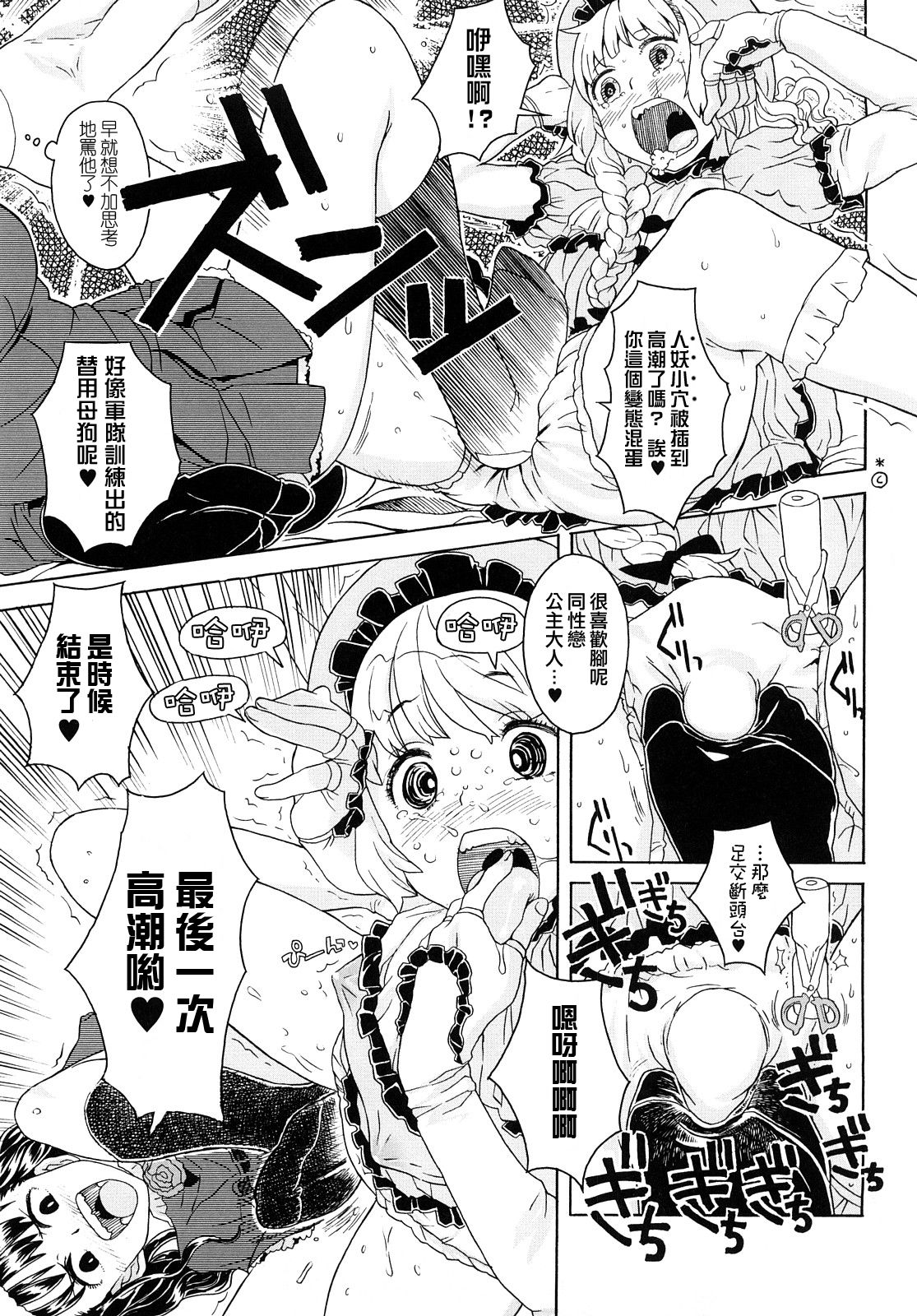 [A-10] Load of Trash Kanzenban Ch. 1-16 [Chinese] [沒有漢化] page 267 full