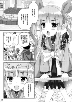 (C96) [Noritama-gozen (Noritama)] Watashi no Hentai Fushinsha-san (Princess Connect! Re:Dive) [Chinese] [毕螺椿汉化组] - page 4