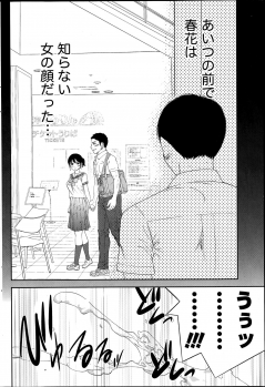 [ShikiShiro Konomi] Netoraserare Ch. 11 (Comic Namaiki 2014-10) - page 14