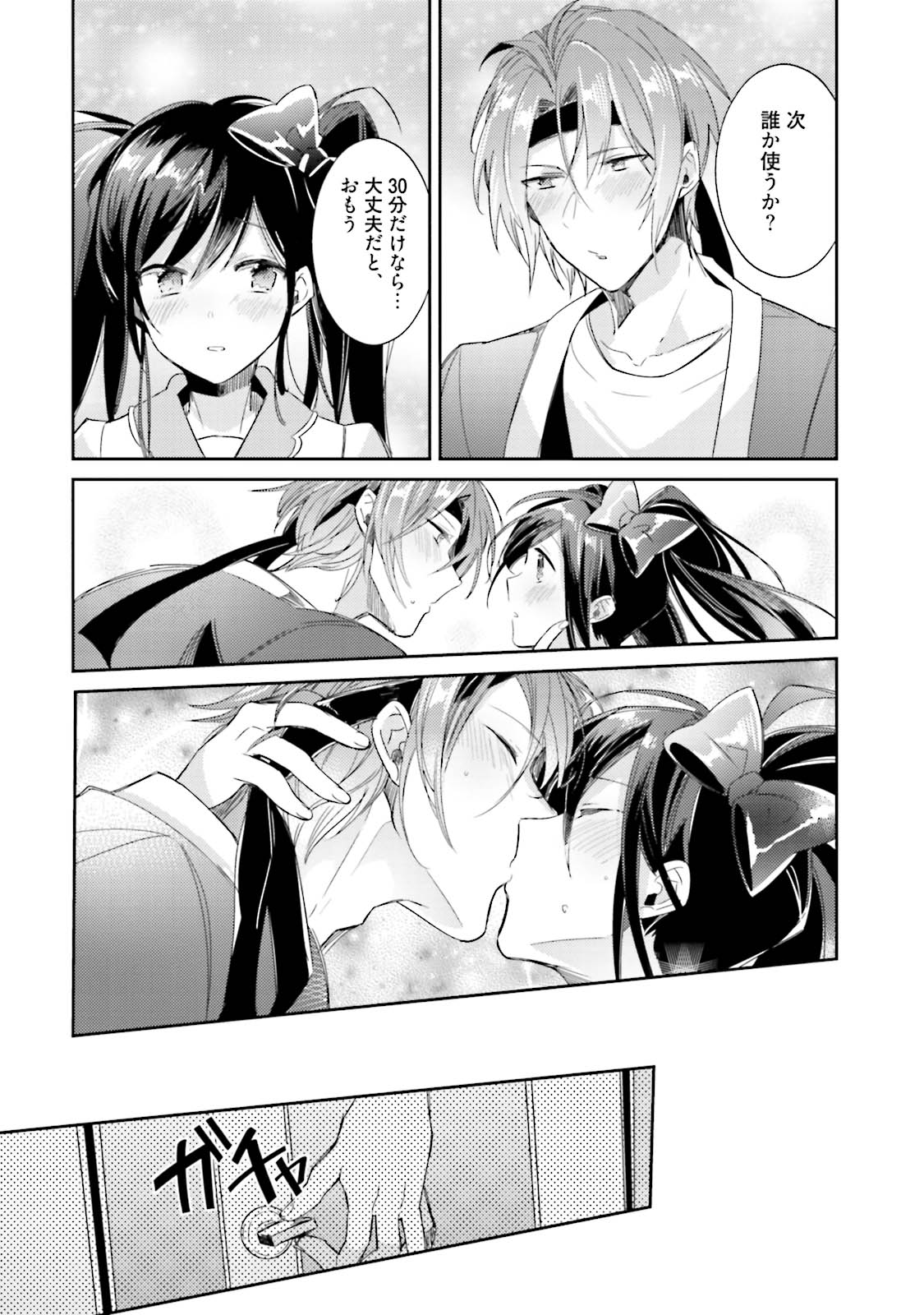 [Wacoco Waco] DolOta no Boku desu ga Shinken ni Idol Mezashimasu!? [Digital] page 126 full