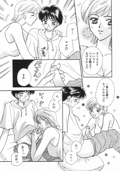 [Nagashiro Mayu] Tokunou!! Mama MILK - page 41
